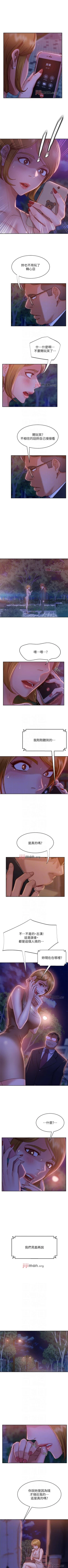 Page 167 of 【周六连载】不良女房客（作者：Overlab studio） 第1~25话