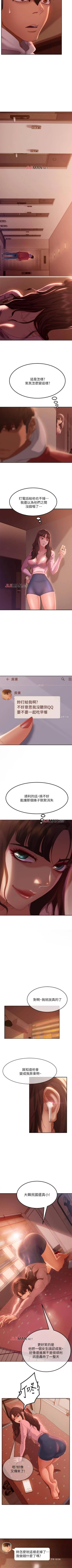 Page 56 of 【周六连载】不良女房客（作者：Overlab studio） 第1~25话