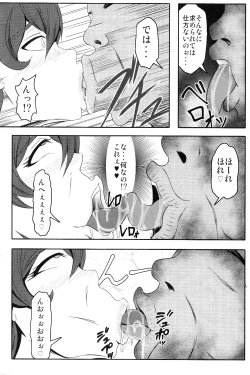 Page 4 of C89 Omakebon ValDr Hon