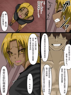 Page 26 of 关于我把给我戴绿帽的家伙们用性转换药变成女人身心俱损的故事（有条色狼汉化）