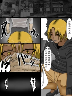 Page 7 of 关于我把给我戴绿帽的家伙们用性转换药变成女人身心俱损的故事（有条色狼汉化）