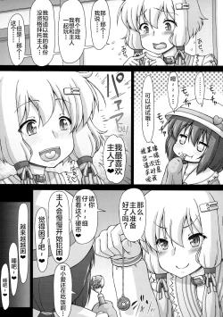 Page 10 of Yukarichin Paradise