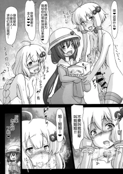 Page 21 of Yukarichin Paradise