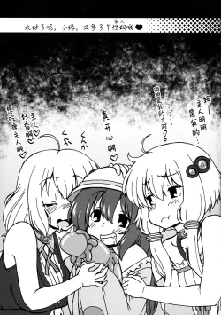 Page 30 of Yukarichin Paradise