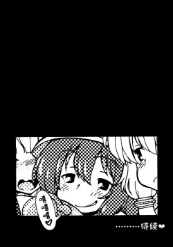 Page 31 of Yukarichin Paradise