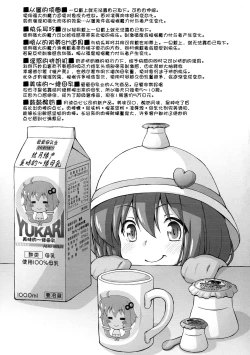 Page 6 of Yukarichin Paradise