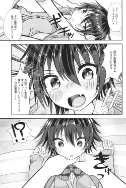 Page 14 of DouteiNanka ni Makeru Wake ga Nai