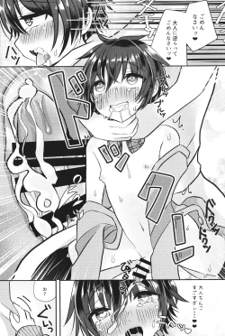 Page 26 of DouteiNanka ni Makeru Wake ga Nai