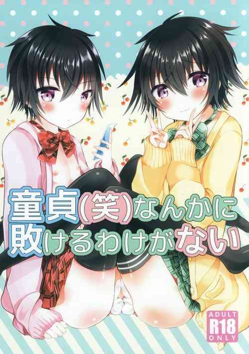 (Shota Petit) [Orangelepsy (Cocona Miyu)] Doutei (Warai) Nanka ni Makeru Wake ga Nai