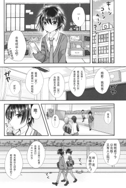 Page 7 of DouteiNanka ni Makeru Wake ga Nai