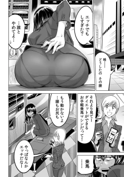 Page 11 of Yabai!! Hadaka de Densha ni Notchatta