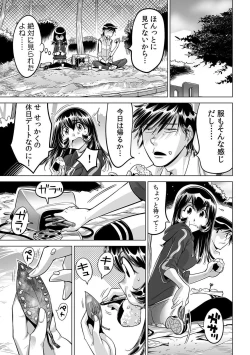 Page 16 of Yabai!! Hadaka de Densha ni Notchatta