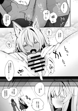 Page 6 of Rosmontis wa Kizutsukitai Hen