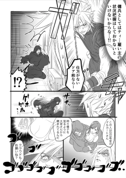 Page 2 of FF7R CloTi Manga 2