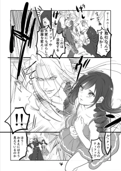 Page 4 of FF7R CloTi Manga 2