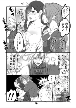 Page 4 of FF7R AeCloTi Manga 1