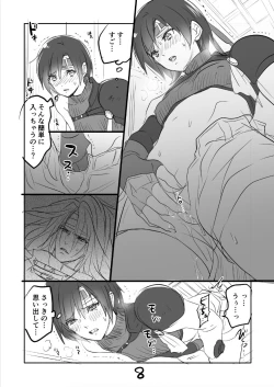 Page 8 of FF7 VinYuffie Manga 1.5 CloTi side