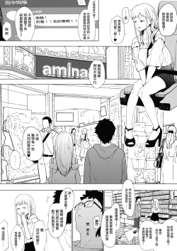 Page 5 of EIGHTMANsensei no okage de Kanojo ga dekimashita! 2 | I Got a Girlfriend with Eightman-sensei's Help! 2