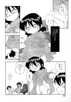 Page 106 of HinDai Hin-nyu Undoukai