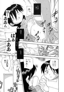 Page 109 of HinDai Hin-nyu Undoukai