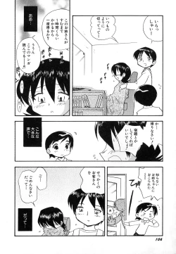 Page 110 of HinDai Hin-nyu Undoukai