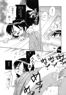 Page 114 of HinDai Hin-nyu Undoukai