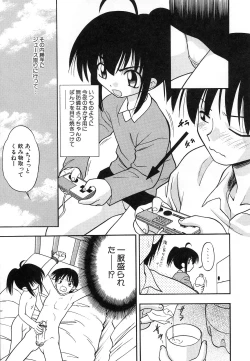 Page 123 of HinDai Hin-nyu Undoukai