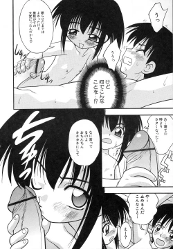 Page 124 of HinDai Hin-nyu Undoukai