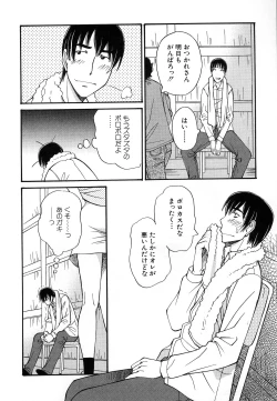 Page 12 of HinDai Hin-nyu Undoukai