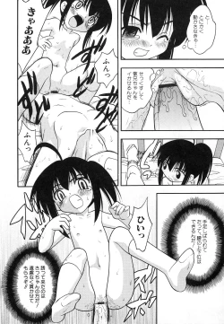 Page 134 of HinDai Hin-nyu Undoukai