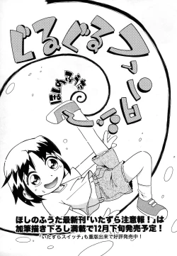 Page 137 of HinDai Hin-nyu Undoukai