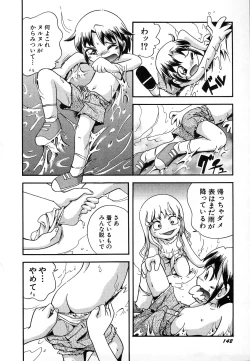 Page 146 of HinDai Hin-nyu Undoukai