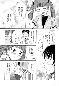 Page 14 of HinDai Hin-nyu Undoukai