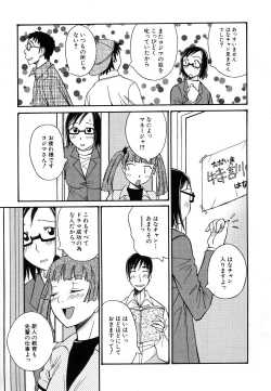 Page 15 of HinDai Hin-nyu Undoukai