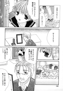 Page 164 of HinDai Hin-nyu Undoukai