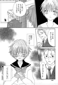 Page 168 of HinDai Hin-nyu Undoukai