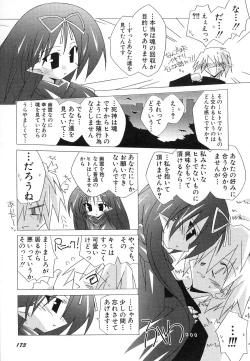 Page 177 of HinDai Hin-nyu Undoukai