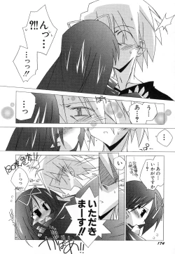 Page 178 of HinDai Hin-nyu Undoukai