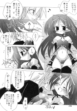 Page 180 of HinDai Hin-nyu Undoukai