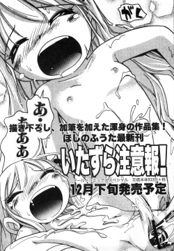 Page 198 of HinDai Hin-nyu Undoukai