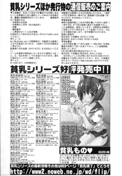 Page 199 of HinDai Hin-nyu Undoukai