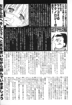 Page 203 of HinDai Hin-nyu Undoukai