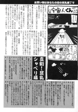 Page 204 of HinDai Hin-nyu Undoukai