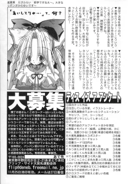 Page 205 of HinDai Hin-nyu Undoukai