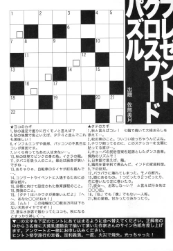 Page 206 of HinDai Hin-nyu Undoukai