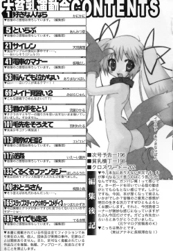 Page 207 of HinDai Hin-nyu Undoukai