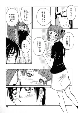 Page 23 of HinDai Hin-nyu Undoukai