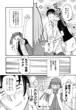 Page 24 of HinDai Hin-nyu Undoukai