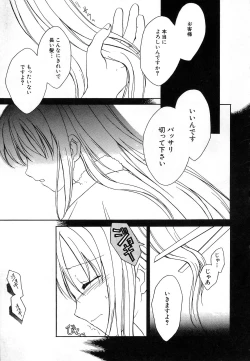 Page 25 of HinDai Hin-nyu Undoukai