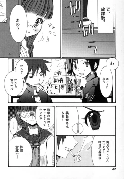 Page 58 of HinDai Hin-nyu Undoukai